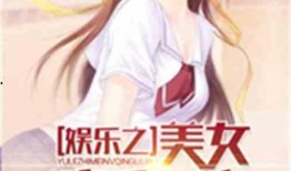 娱乐吃瓜酱相亲对象小说,吃瓜酱的甜蜜复仇之旅