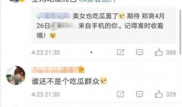 吃瓜娱乐你我他,娱乐你我他背后的故事