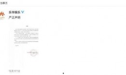 乐华娱乐声明吃瓜事件,揭秘事件背后真相