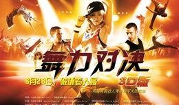 娱乐吃瓜君舞王对决,娱乐吃瓜君巅峰对决