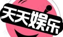 娱乐八卦吃瓜网站下载,明星幕后故事大曝光！