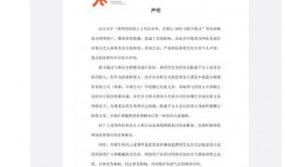 乐华娱乐声明吃瓜事件,揭秘事件背后真相
