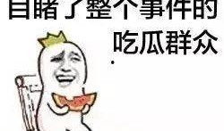 吃瓜不分年龄娱乐搞笑,吃瓜不分年龄，欢乐共享的娱乐盛宴