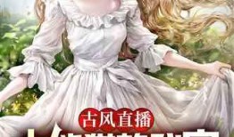 娱乐吃瓜生活小说推荐完结,吃瓜群众的生活日常